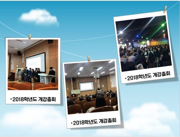 2018학년도-1학기-개강총회.JPG