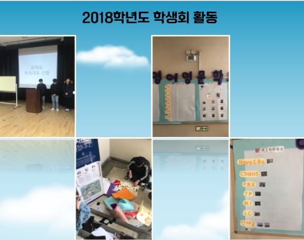 2018학년도-학생회-활동.JPG