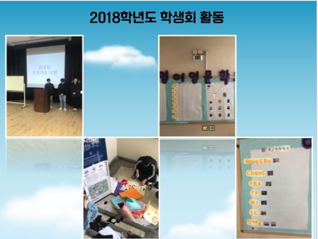 2018학년도-학생회-활동.JPG