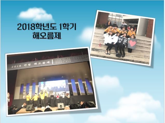 2018학년도-1학기-해오름제.JPG