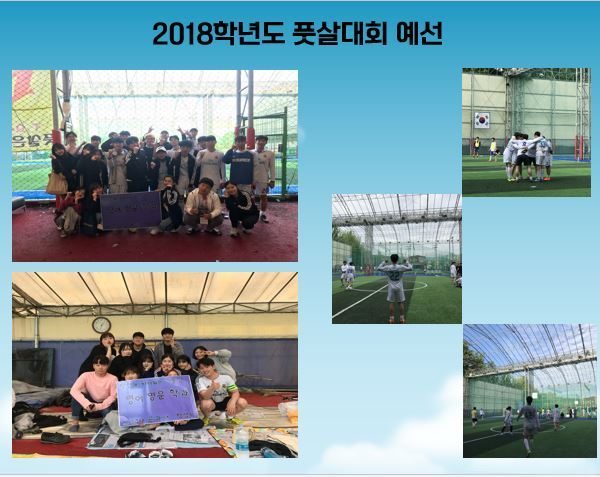 2018학년도-풋살대회-예선.JPG