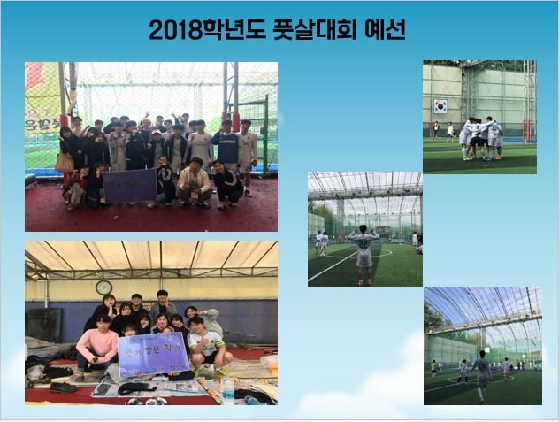 2018학년도-풋살대회-예선.JPG