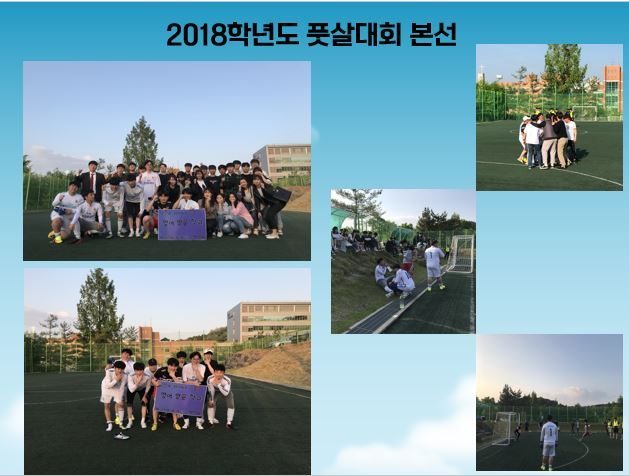 2018학년도-풋살대회-본선.JPG