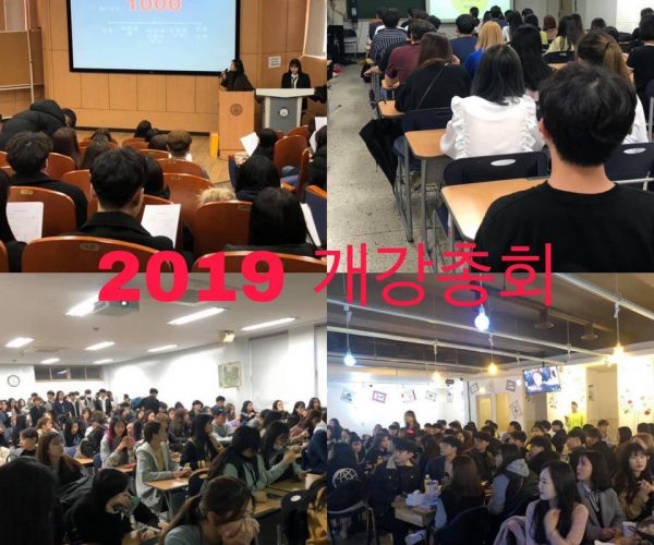 2019학년도-영어영문학과-개강총회.jpg