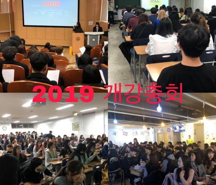 2019학년도-영어영문학과-개강총회.jpg
