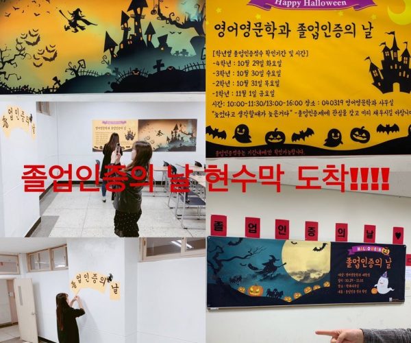 졸업인증행사-준비.jpg