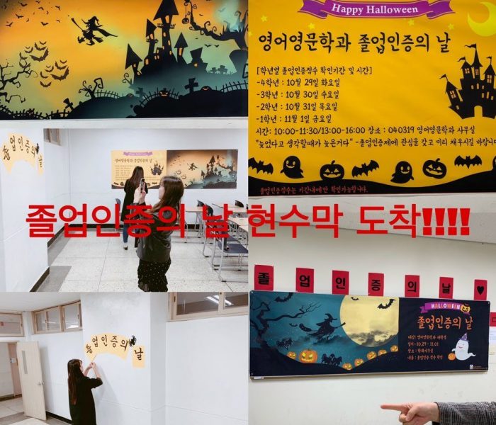 졸업인증행사-준비.jpg