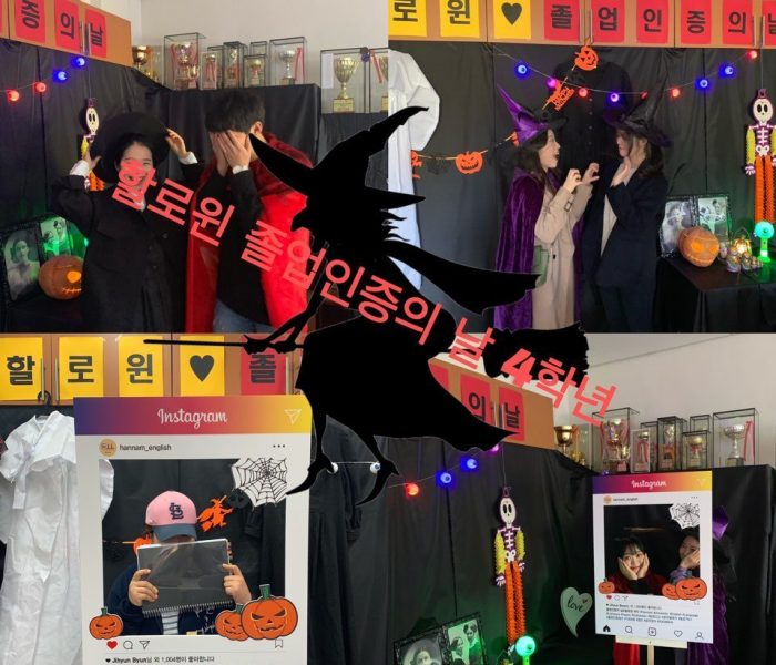 2019학년도-할로윈-졸업인증의-날-4학년.jpg