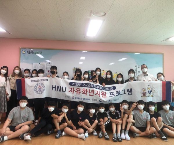 2020-2학기-2020.09.03.-찾아가는-전공체험-세종-새움중학교-5.jpg