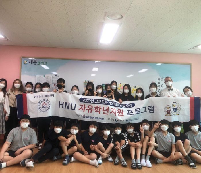 2020-2학기-2020.09.03.-찾아가는-전공체험-세종-새움중학교-5.jpg