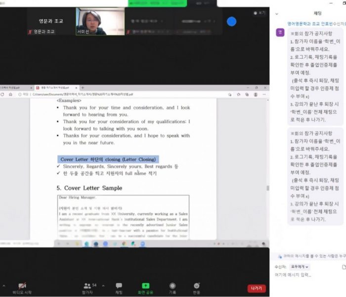 2021-2학기-서미선교수님-취업특강.jpg