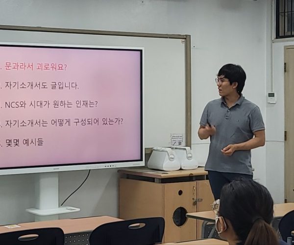 영어영문학과자소서특강2차_230628-2.jpg