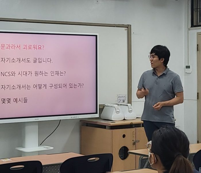 영어영문학과자소서특강2차_230628-2.jpg