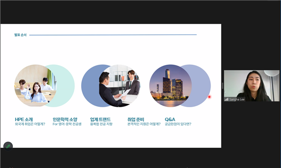 외국계선배특강_230925-1.png