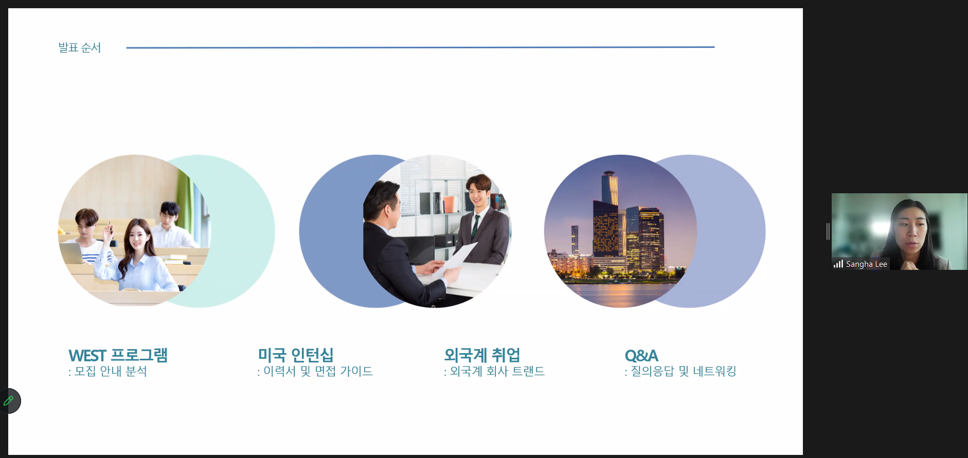 2024-마중물사업-외국계회사취업성공기_240705-1.bmp