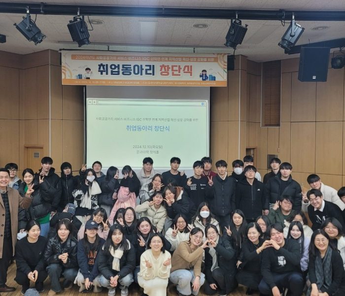 영어영문학과취업동아리-창단식_241210-1.jpg