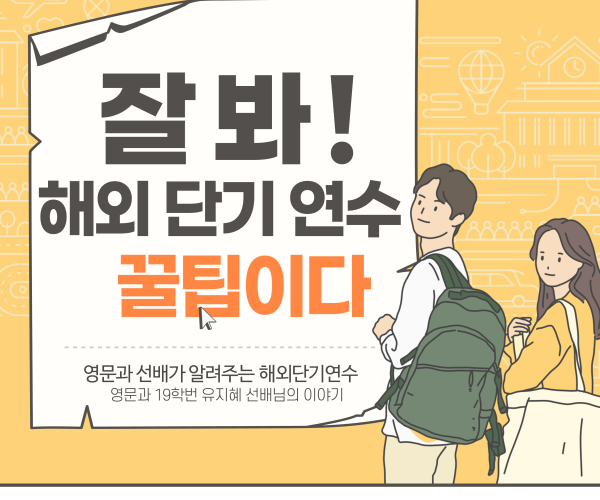 해외단기어학연수_카드뉴스_1.png